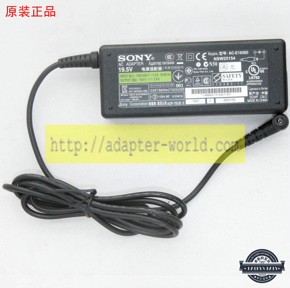 *Brand NEW* SONY AC-E1939D 19.5V 3.9A (75W) AC DC Adapter POWER SUPPLY - Click Image to Close